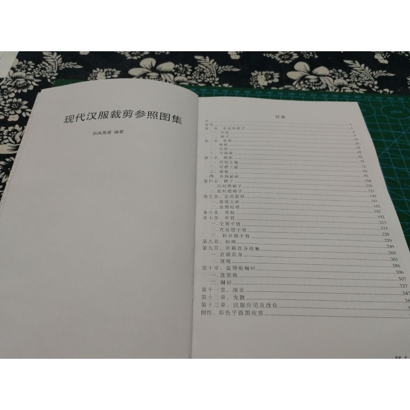 386p Hanfu Sewing Patterns Ref - Sewing Garments 评论和价格