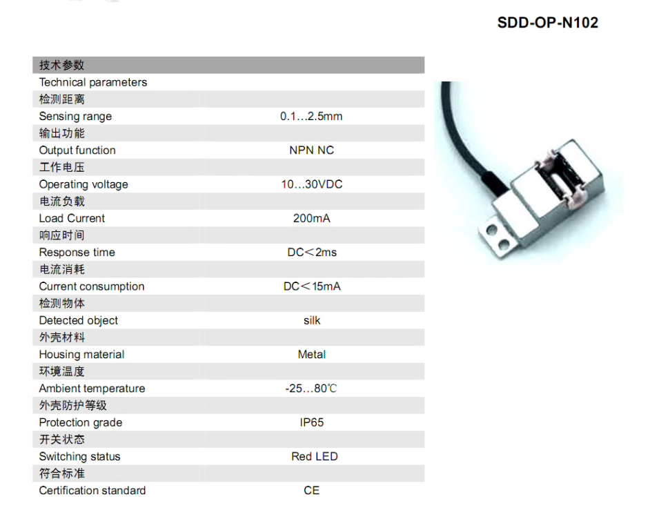 Yarn breakage detection Sensor - Textile Sewing Patterns 评论和价格